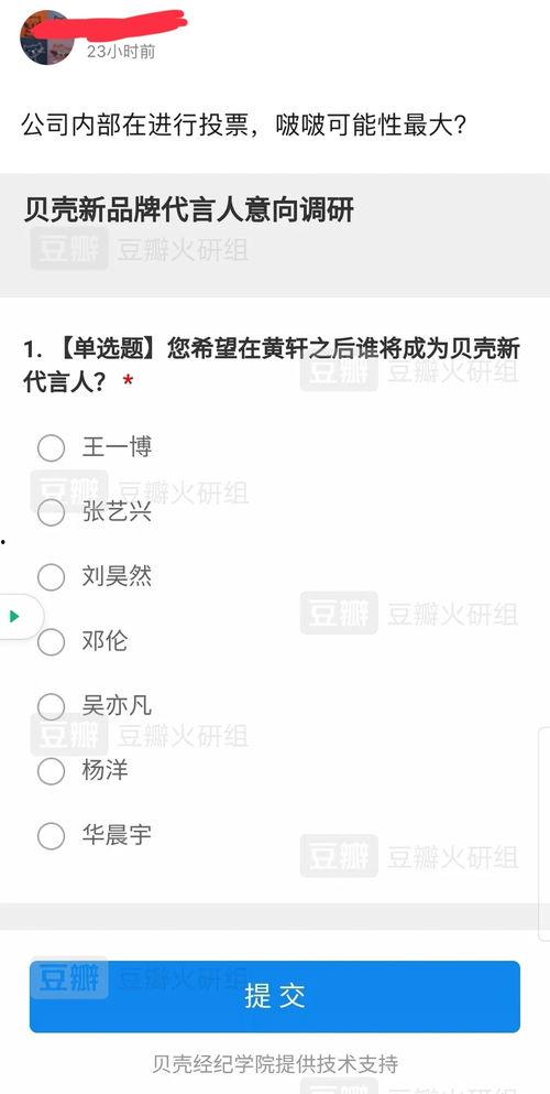 王票票最新爆料,娱乐圈最新爆料大起底!