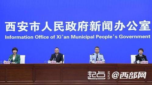 西安爆料周至新闻最新消息,西安最新爆料揭示惊人真相